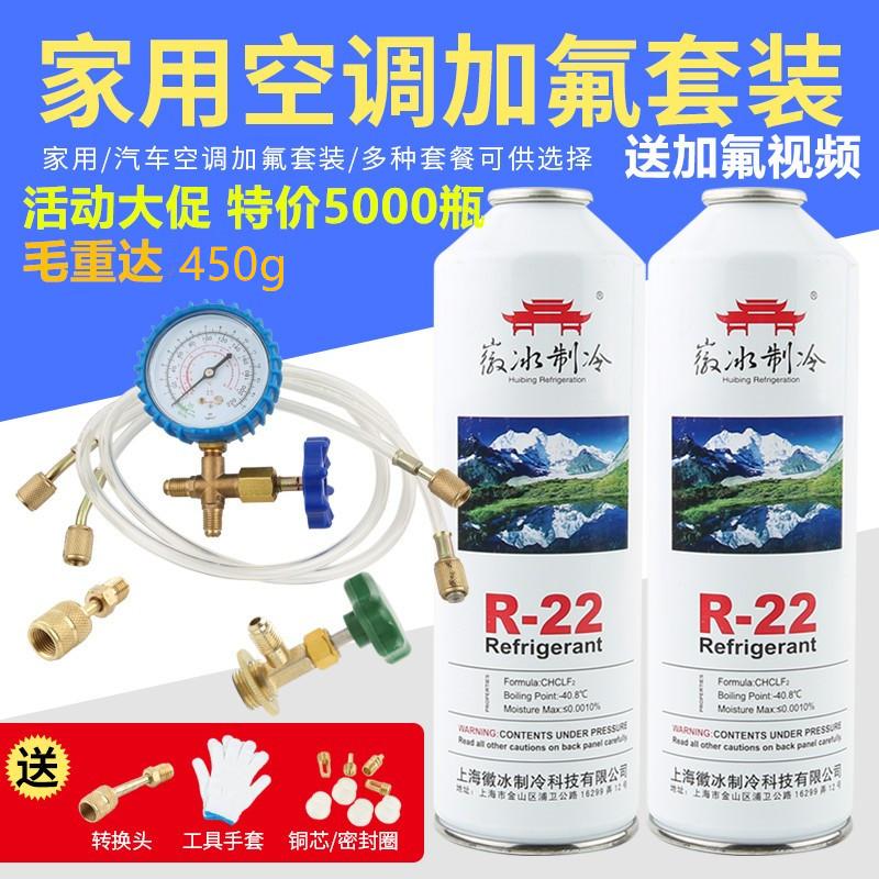 Điều Hòa Gia Đình Fluoride Dụng Cụ R134R410 Bàn Tuyết Chất Làm Lạnh Plus Chất Lỏng Bộ Điều Hòa Xe Hơi R22 Chất Làm Lạnh