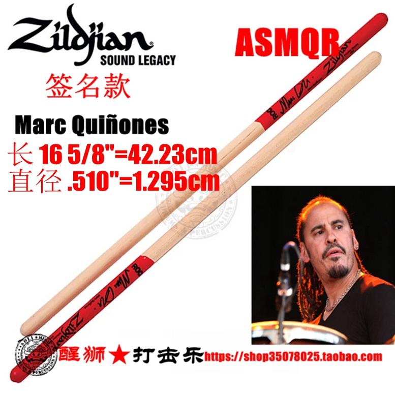 Bộ gõ đánh thức sư tử Chữ ký người bạn Bosom zildjian Marc Quinones ASMQ ASMQR Thanh trống Tianba