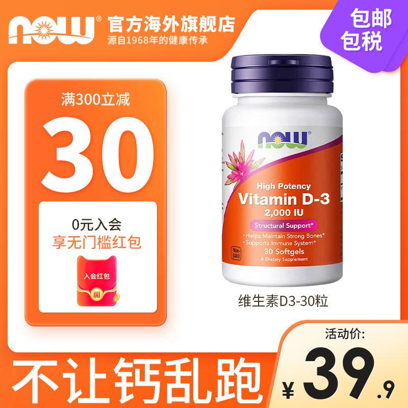 NOW Foods vitamin D3vitamind3 tăng cường thể lực tăng cường miễn dịch d3 thúc đẩy hấp thu canxi Noo