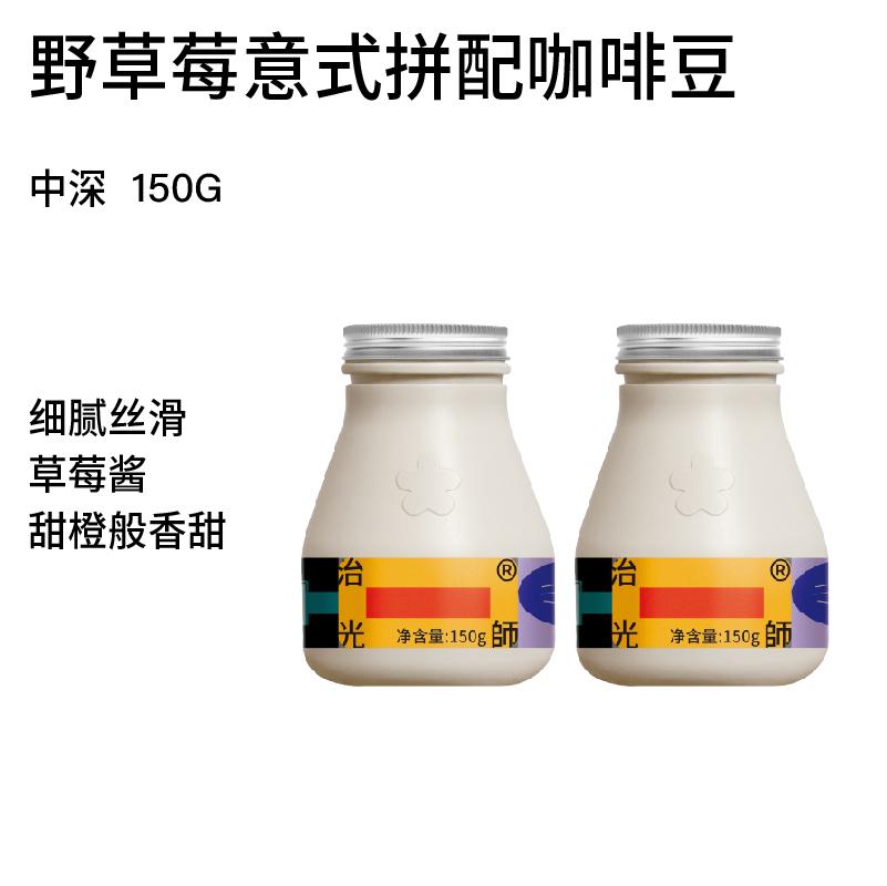 Hạt Cà Phê Zhiguangshi Dâu Rừng Xay Với Hạt Cà Phê Ý Mới Rang Kiểu Mỹ/Latte 150g/300g