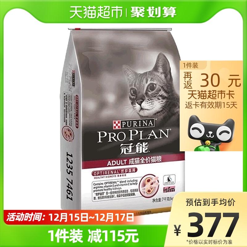 Thức ăn cho mèo Guaneng giá đầy đủ vào thực phẩm chủ yếu của một con mèo 7kg, béo, má, 14 pounds, giả vờ bảo vệ thận