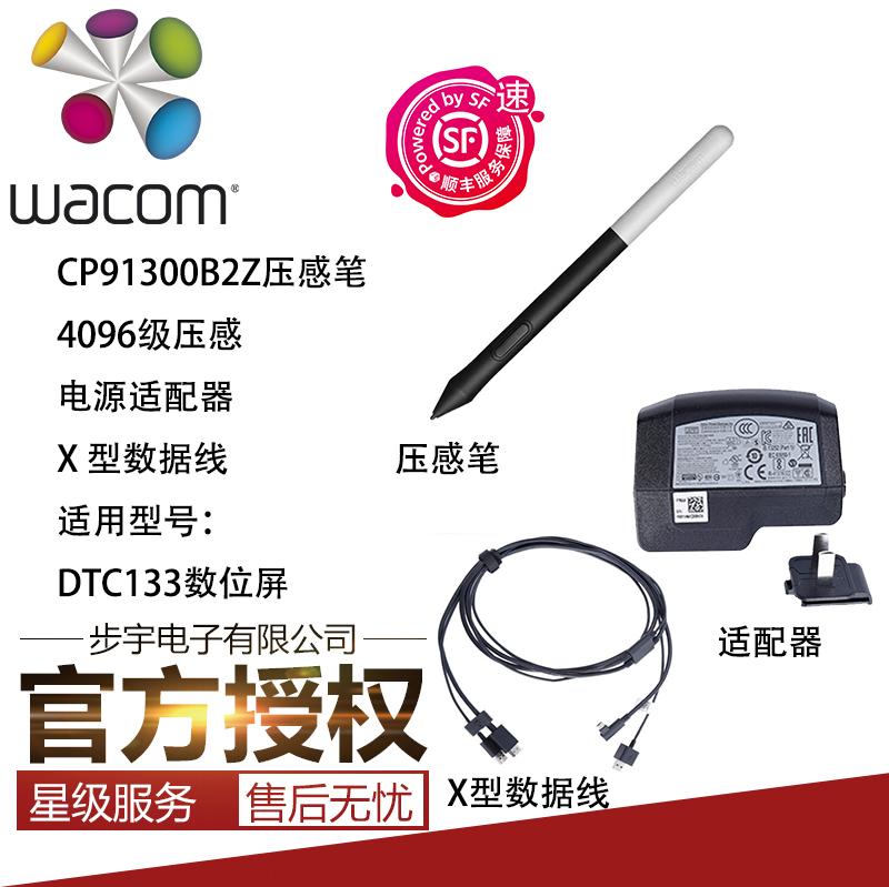 Ban đầu Wacom One ban đầu DTC133 LCD Tay kỹ thuật số cảm biến áp suất màn hình được tạo ra