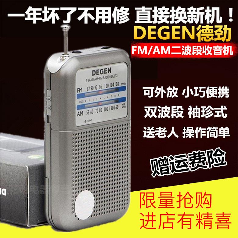 Degen/Dejin DE333 Pointer FM/MW Mini Radio Walkman Ông già hướng ngoại chính hãng