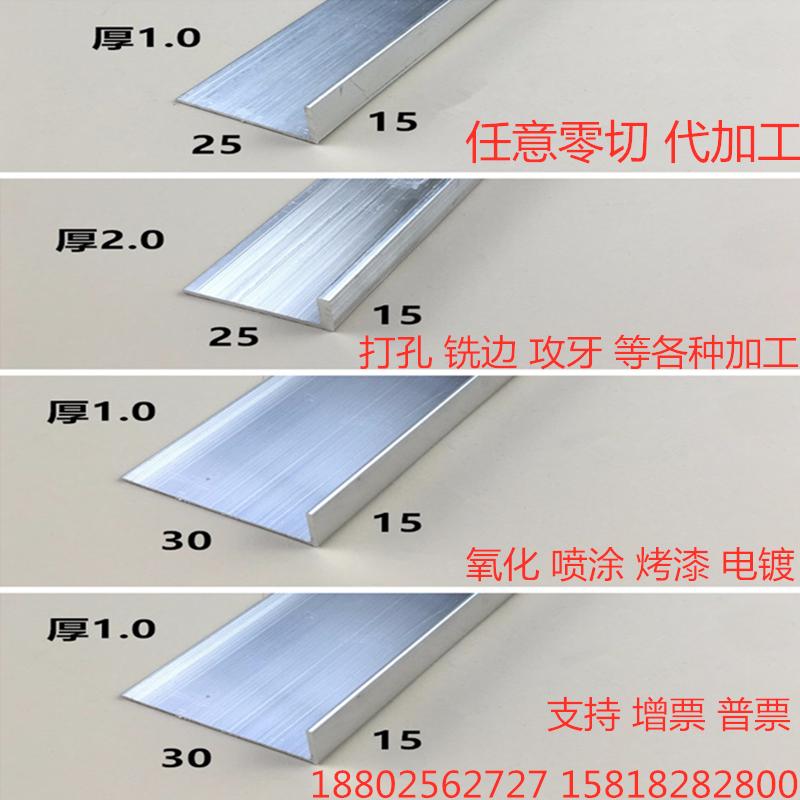 6061 Góc Aluminum phải -ANGLE BUN L -SH hình hợp kim nhôm không bằng nhôm góc 30*40*50*60 bảo vệ tường dày