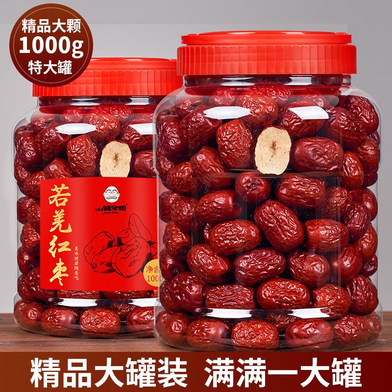 Táo tàu đỏ tân cương siêu cấp táo tàu xám Ruoqiang 1000g loại 1 hàng mới tinh đóng hộp táo đỏ Hetian khô có đường