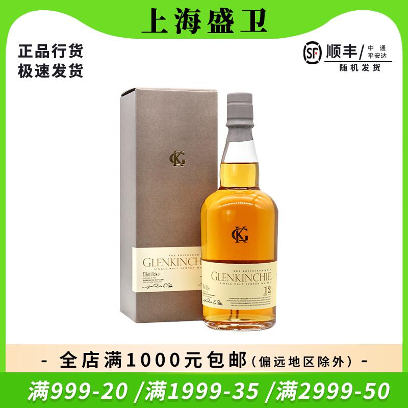 Rượu whisky mạch nha đơn cất Glenkinchie 12 năm tuổi Glenkinchie lowland