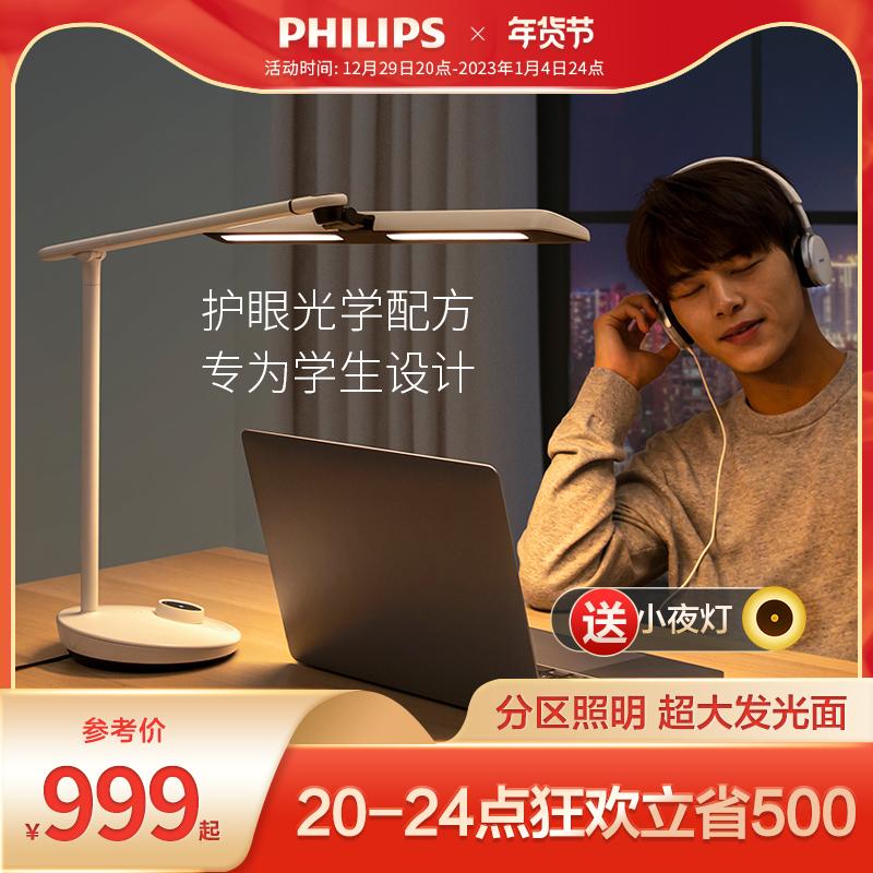 Philips Xuantai đèn bàn đàn piano bảo vệ mắt đèn bàn cạnh giường học sinh đặc biệt đèn bảo vệ mắt trẻ em tầm nhìn thông minh