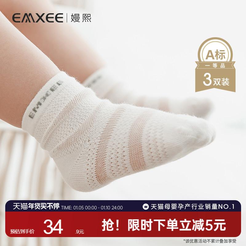 Manxi Tất Cho Bé Mùa Hè Mỏng Cho Bé Thoáng Khí Trẻ Sơ Sinh Bé Trai Và Bé Gái Tầng Tất 0-3 Tháng Cotton