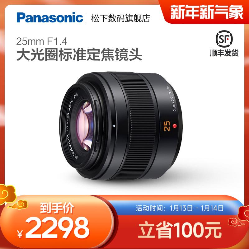 [Flagship Store] Panasonic XA025 25mm/F1.4 Khẩu độ lớn M43 Tiêu cự cố định tiêu chuẩn Ống kính đơn Leica Standard