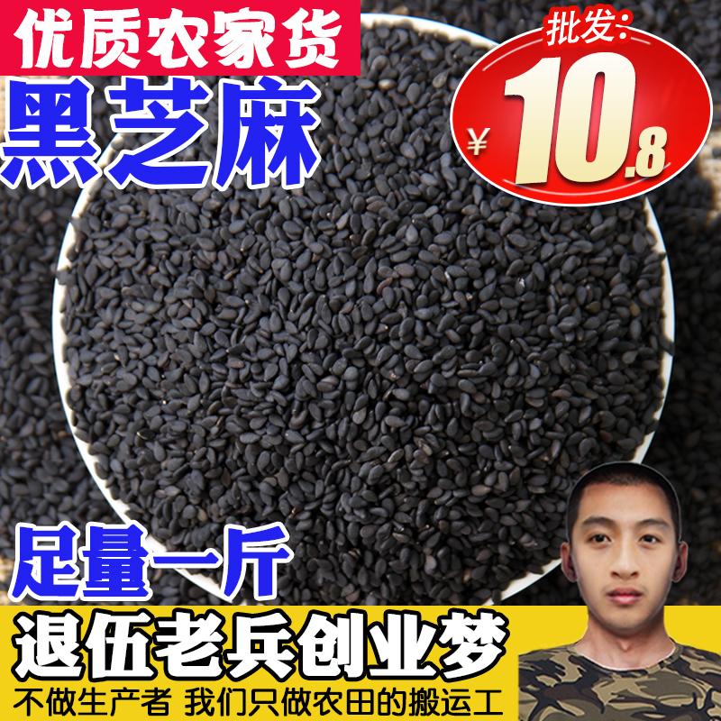 Mè đen 500g mè đen thô dầu mè mới ngon hạt sạch nguyên chất đầy đủ không cát không nhuộm