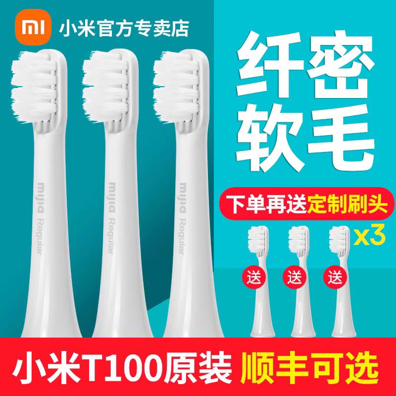 Đầu bàn chải đánh răng điện Xiaomi t100 Mijia đầu bàn chải đánh răng điện trẻ em thay thế đầu chính hãng hàng đầu chính hãng