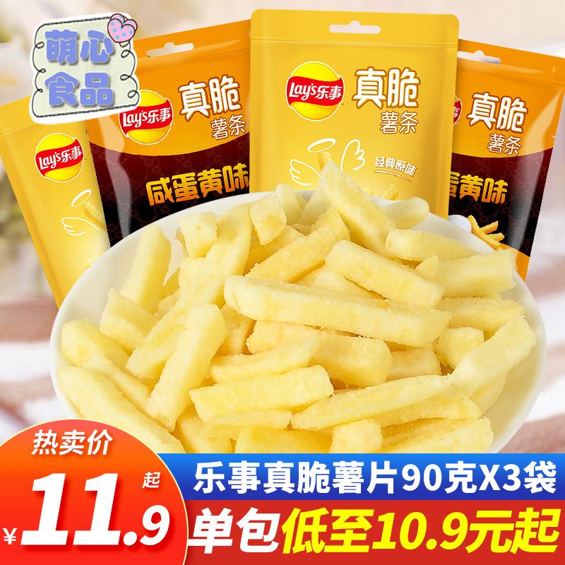 Khoai tây chiên giòn Lay's 90g*3 túi khoai tây chiên vị lòng đỏ trứng muối và khoai tây chiên gói nhỏ snack thông thường