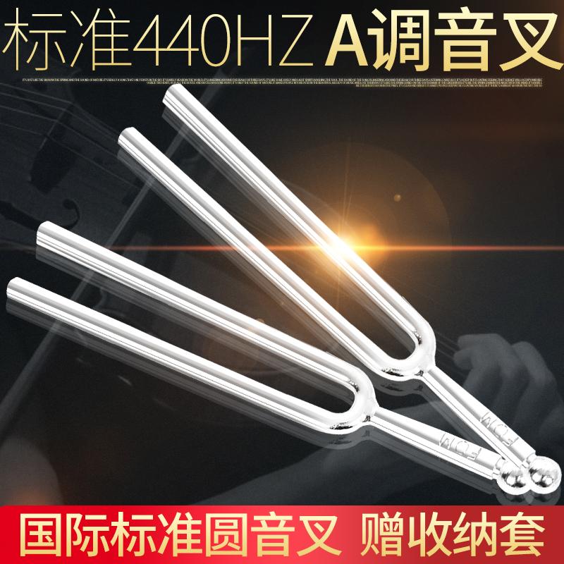 Âm thoa A440Hz âm chuẩn piano đàn violon nhạc cụ đàn nhị Âm thoa giảng dạy chuyên nghiệp dụng cụ thép nĩa ngoáy tai tròn