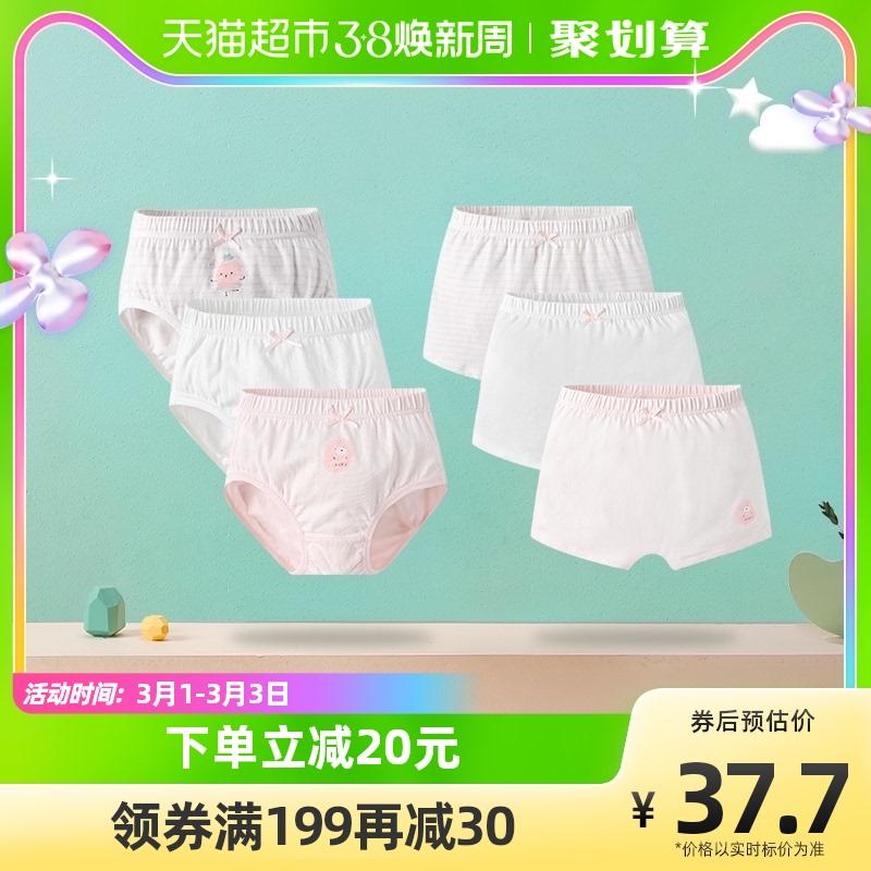 gb good boy quần lót bé gái 1-12 tuổi cotton nguyên chất nữ kho báu quần short tam giác mùa xuân và mùa thu hành trình tự nhiên cho bé