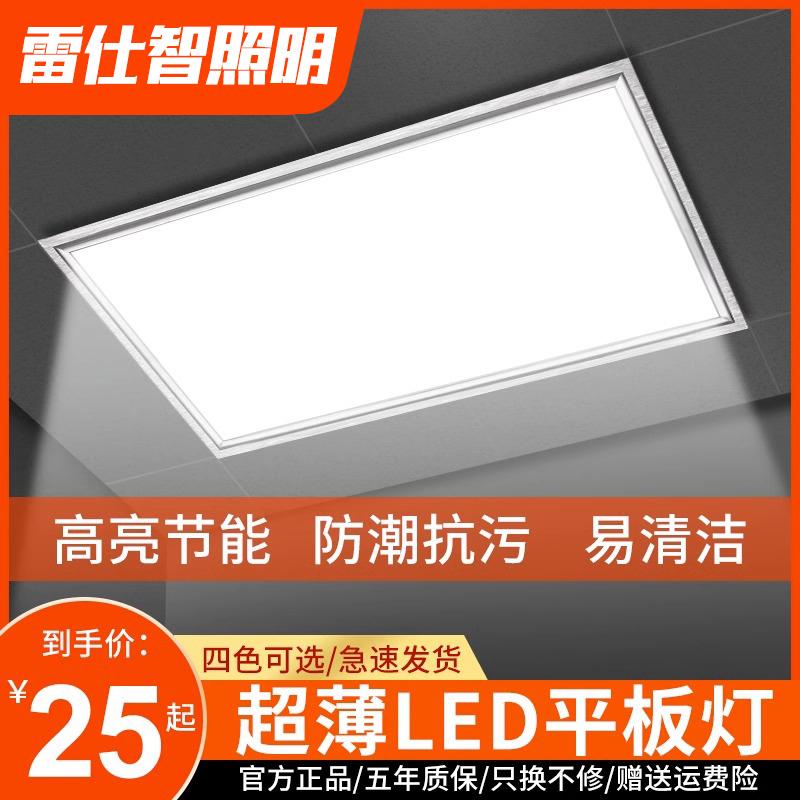 Nhà bếp Leishizhi tích hợp trần led tấm phẳng nhẹ nhôm miếng lót bảng điều khiển nhúng 300 * 600 * 300 * 30