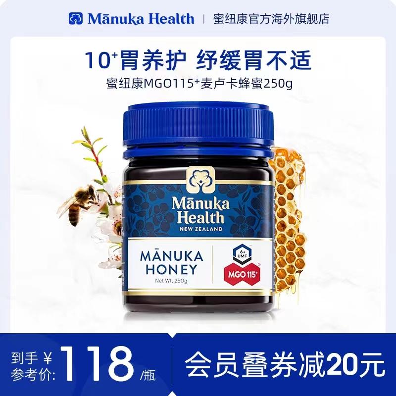 mật ong manuka new health mật ong rừng tự nhiên nguyên chất UMF6+10+13+16+ mật ong manuka chính gốc New Zealand