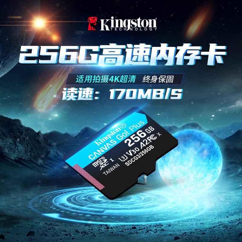 Thẻ nhớ tốc độ cao Kingston256g máy bay không người lái DJI gopro ghi âm lái xe thẻ tf thẻ nhớ thẻ sd