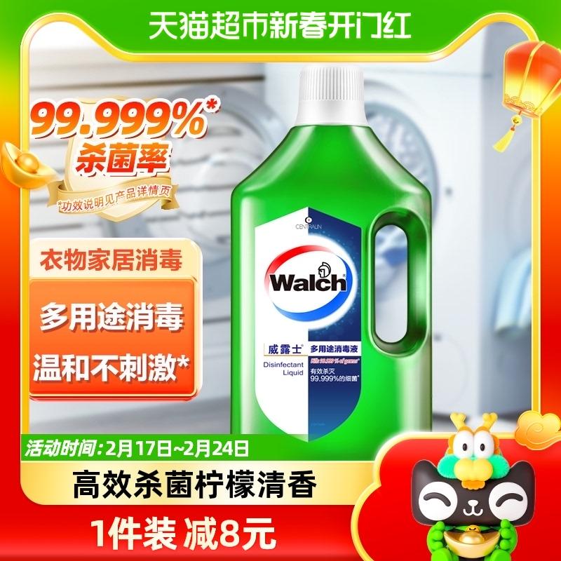 Nước khử trùng diệt khuẩn đa năng Velox 1L quần áo diệt khuẩn gia đình tỷ lệ diệt khuẩn 99,999%