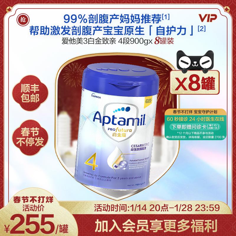 [Sữa bột 99% khuyên dùng cho mẹ sinh mổ] Aptamil Platinum Hong Kong Zhiqin 4th stage 3 tuổi trở lên 8 lon