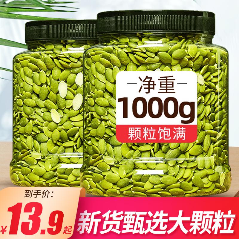 【Hạt Amoy-Bí ngô mùa thu 500g】Hạt bí ngô sống không vỏ có hương vị nguyên bản rang với muối và trái cây khô nướng Đồ ăn nhẹ