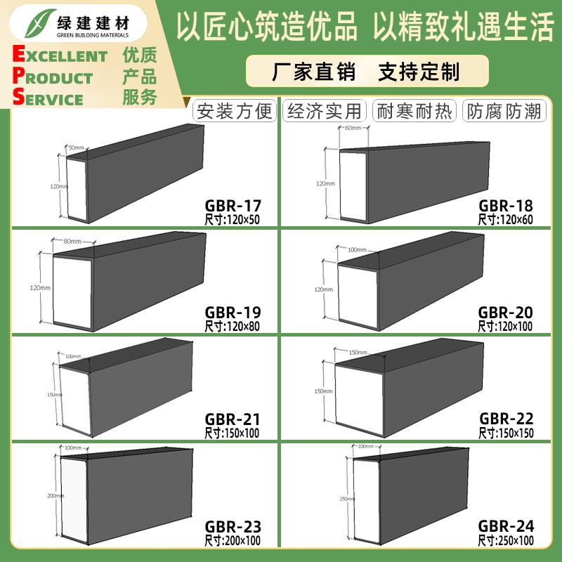 Dây chuyền trang trí tường ngoại thất biệt thự nhà máy bán hàng trực tiếp xốp dán tường EPS che cửa sổ đường thắt lưng đường hình chữ nhật có thể tùy chỉnh