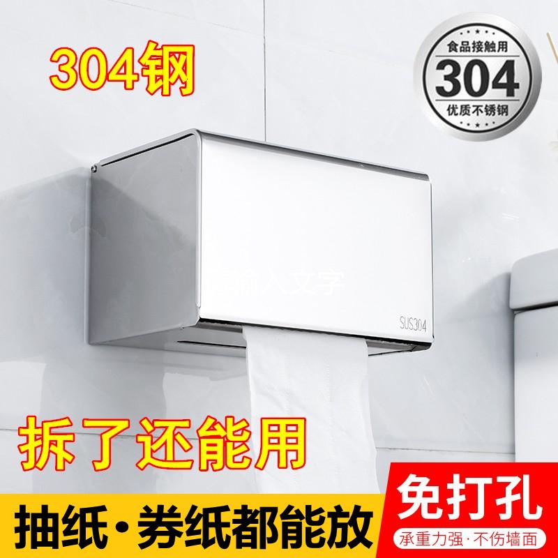 Hộp đựng khăn giấy phòng trang điểm treo tường ống giấy chống thấm inox 304 không đục lỗ toilet cuộn giấy vệ sinh hộp đựng giấy vệ sinh