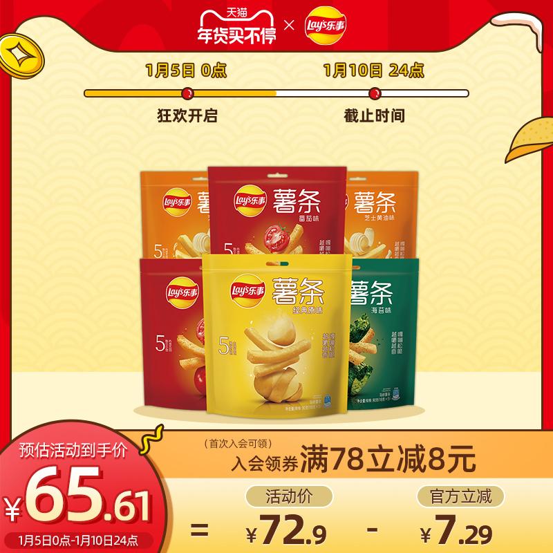 [Được khuyên dùng bởi Wang Hedi] Khoai tây chiên giòn kiểu Pháp Three Brothers Original Flavor 90g*6/80g*6 Snack Gift Pack