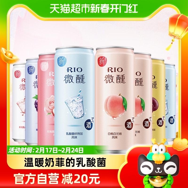 RIO Ruiao 3 độ say 330ml * 8 lon rượu trái cây và cocktail rượu ngoại rượu pha sẵn