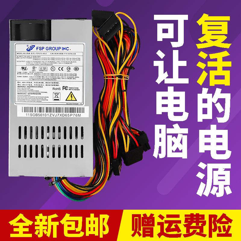 Bộ nguồn 1U mới FSP270-60LE Bộ nguồn im lặng FLEX Tất cả bộ chuyển đổi NAS máy tính tiền