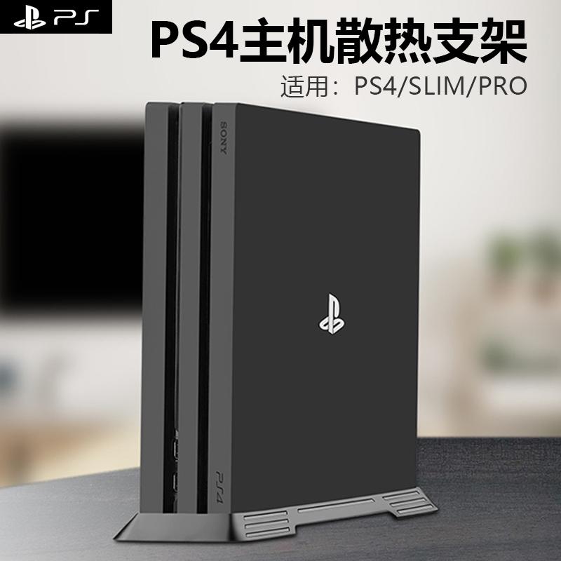 Giá đỡ làm mát PS5 Bộ tản nhiệt của máy chơi game ps4 Giá đỡ làm mát dọc Bảng điều khiển trò chơi PS4 Pro được đặt nằm ngang Đế làm mát phẳng Ghế làm mát chống trượt ps4 giá đỡ tự hỗ trợ mỏng nhẹ