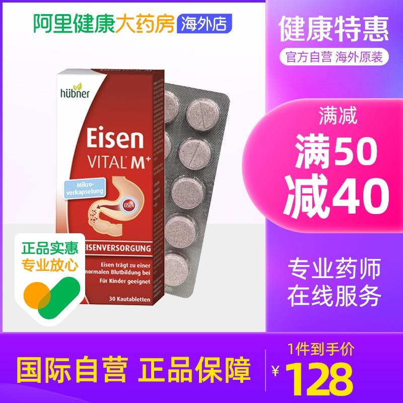 Viên sắt nguyên tố sắt Huebner Hao Bona nhập khẩu Đức viên bổ sung sắt cho bà bầu axit folic viên nhai 30 viên