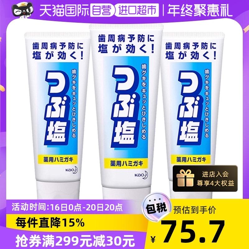 [Tự vận hành] Kem đánh răng KAO/Kao 180g*3 que làm sạch răng, khử mùi hôi miệng, hạt, muối, diệt sâu, làm trắng men