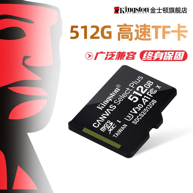 Kingston512g thẻ nhớ tf thẻ game giám sát ống kính chụp ảnh điện thoại máy tính bảng thẻ nhớ đa năng thẻ sd tốc độ cao