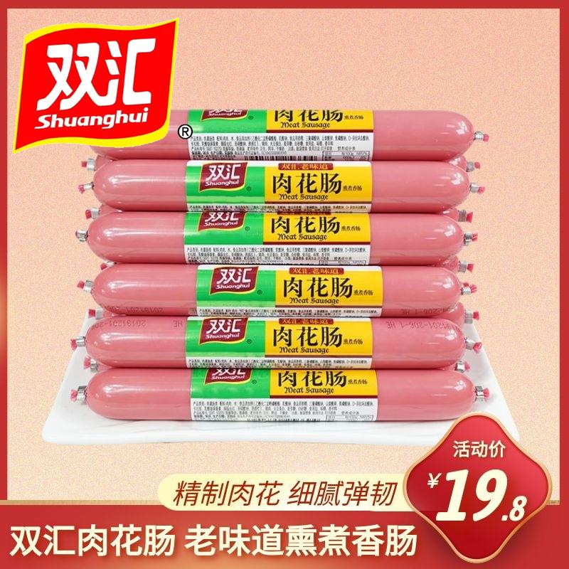 Xúc xích hoa Shuanghui Thịt 70/300g toàn bộ hộp xúc xích ham uống nồi nóng nhà hàng hotpot, bữa ăn nhẹ, xúc xích