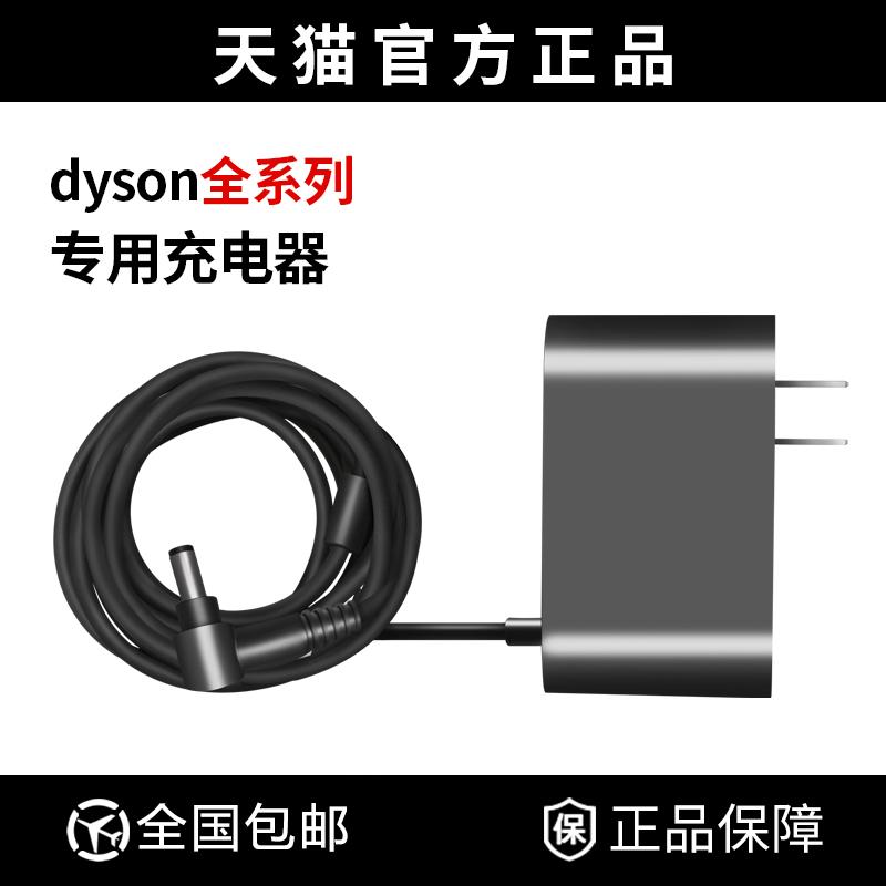 Với phụ kiện máy hút bụi Dyson V6 V7 V8 V10 V11 đầu sạc nguồn điện không phải hàng chính hãng