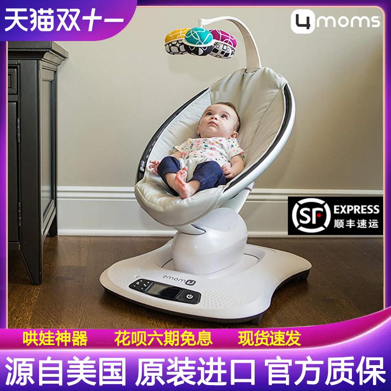 4moms nhập khẩu từ Mỹ ghế bập bênh cho bé hiện vật dỗ bé ghế ngả cho bé ghế làm dịu ghế bập bênh điện nôi giường