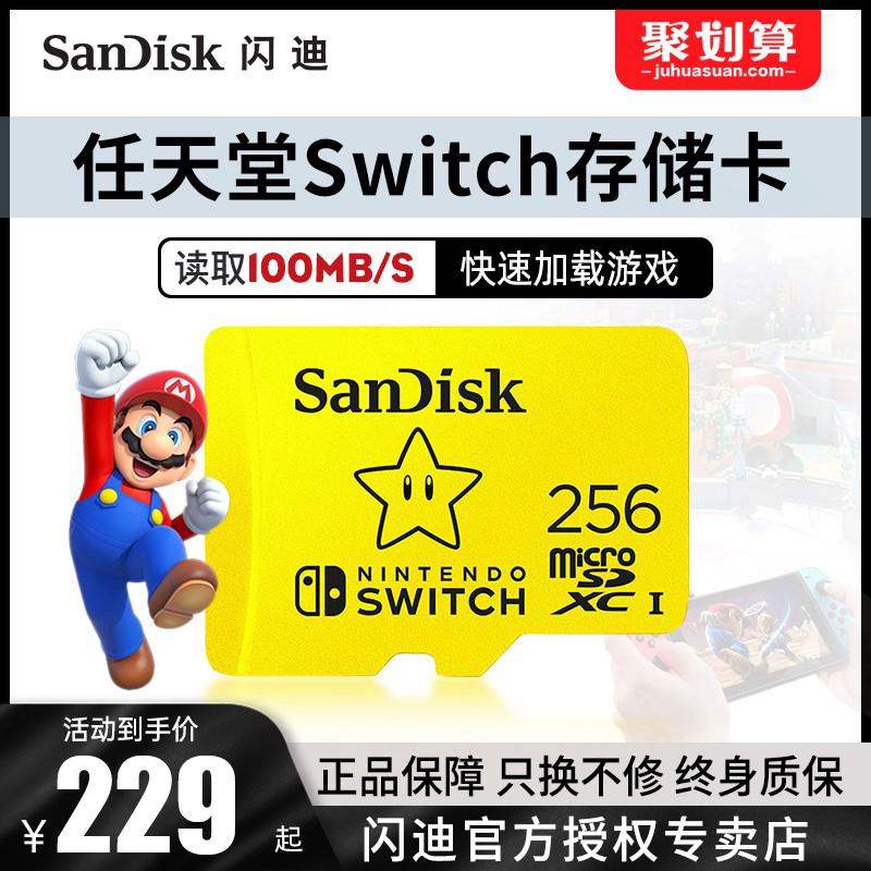 Thẻ bộ nhớ Sandiskswitch 256g lưu trữ điện thoại di động cao tốc độ TF Thẻ Nintendo Switch Game Thẻ đặc biệt