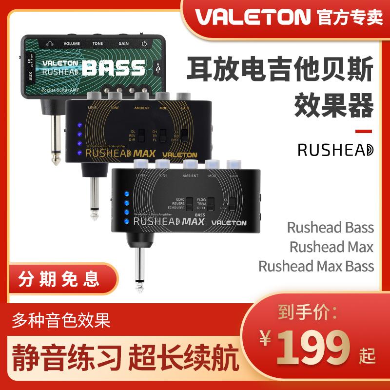 ValetonRushead Bass bass guitar điện hiệu ứng đàn hạc thiết bị tích hợp amp loa khuếch đại di động