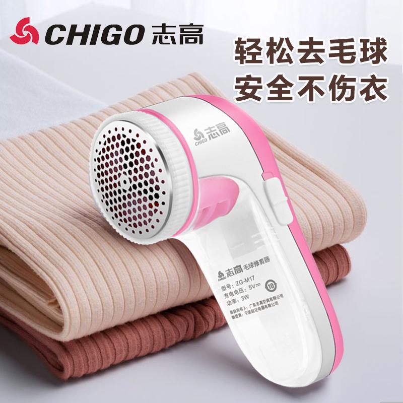 Chigo bóng tóc M17 áo len đóng cọc quần áo gia đình cạo râu và máy hút bóng tẩy tóc