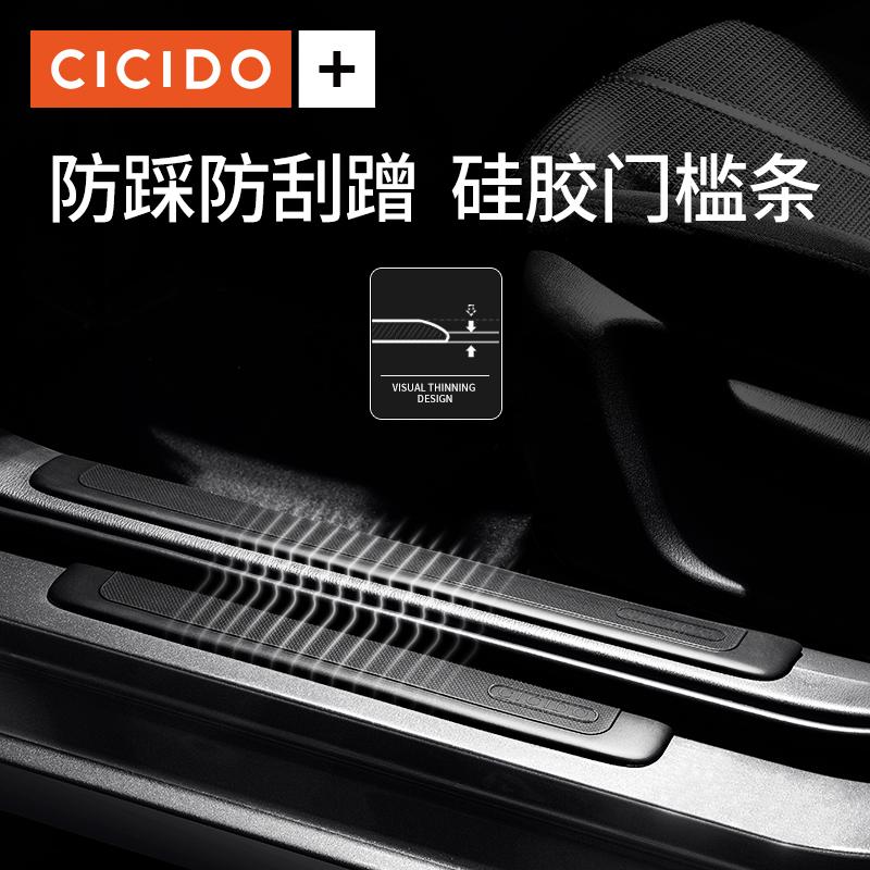 CICIDO xe ngưỡng dải chống bước miếng dán đa năng đổi bàn đạp dải trang trí viền cửa bảo vệ tiếp liệu chống trầy xước