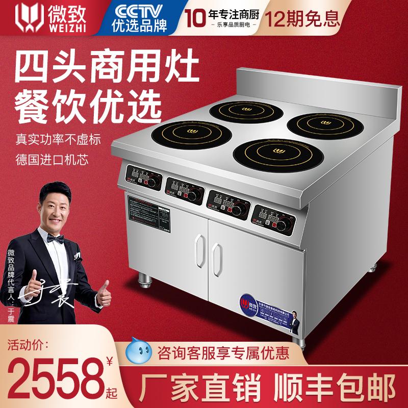 Bếp cảm ứng thương mại Weizhi 3500W bốn đầu nồi lẩu cay đa đầu công suất cao 4 mắt Bếp gốm 5000W bếp gốm điện