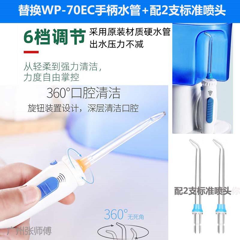 Jiebi WP70-EC bộ phận sửa chữa thay thế tay cầm + ống nước chất liệu chính hãng ống nước cứng phụ kiện máy bơm nước