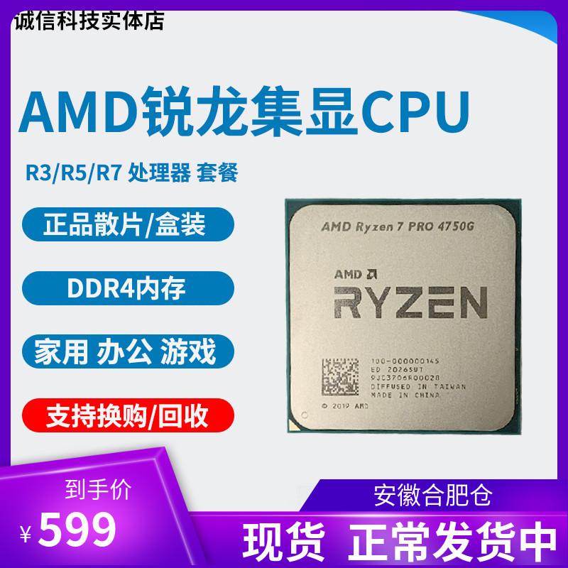 AMD R5 5600G 3200G R5 4650G CPU R3 5300G R7 5700G 3400G SET HIỂN THỊ