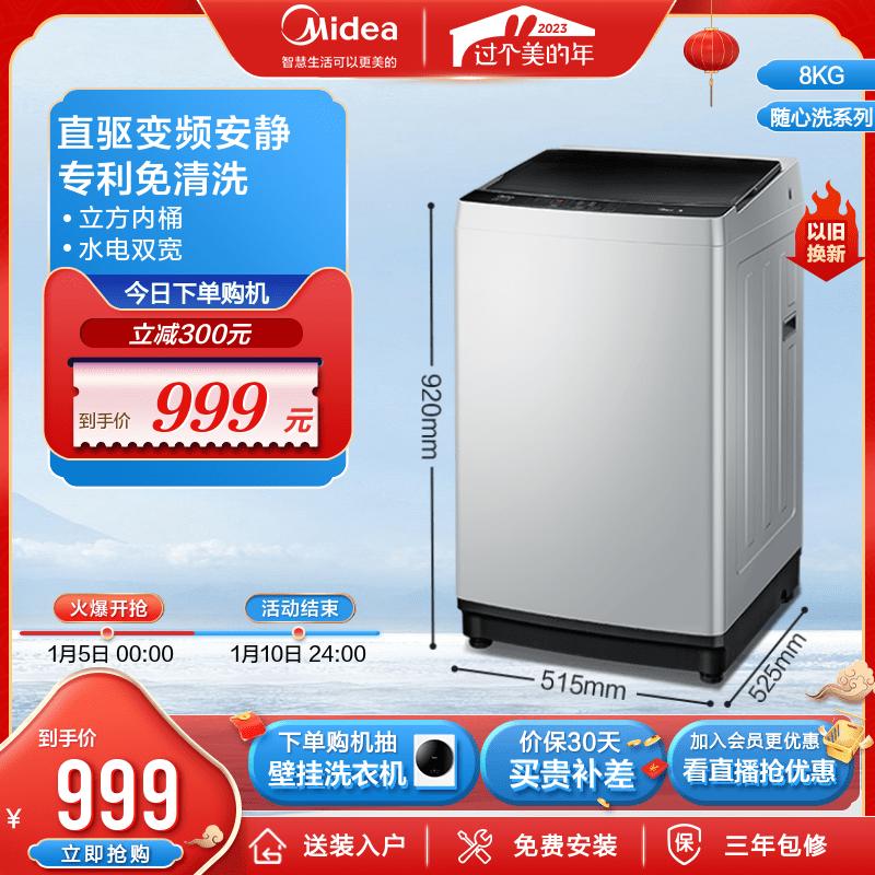 [Giặt tùy thích] Máy giặt Midea 8KG chuyển đổi tần số Mâm giặt nhỏ hoàn toàn tự động rửa gia dụng tích hợp 8 tần số chuyển đổi