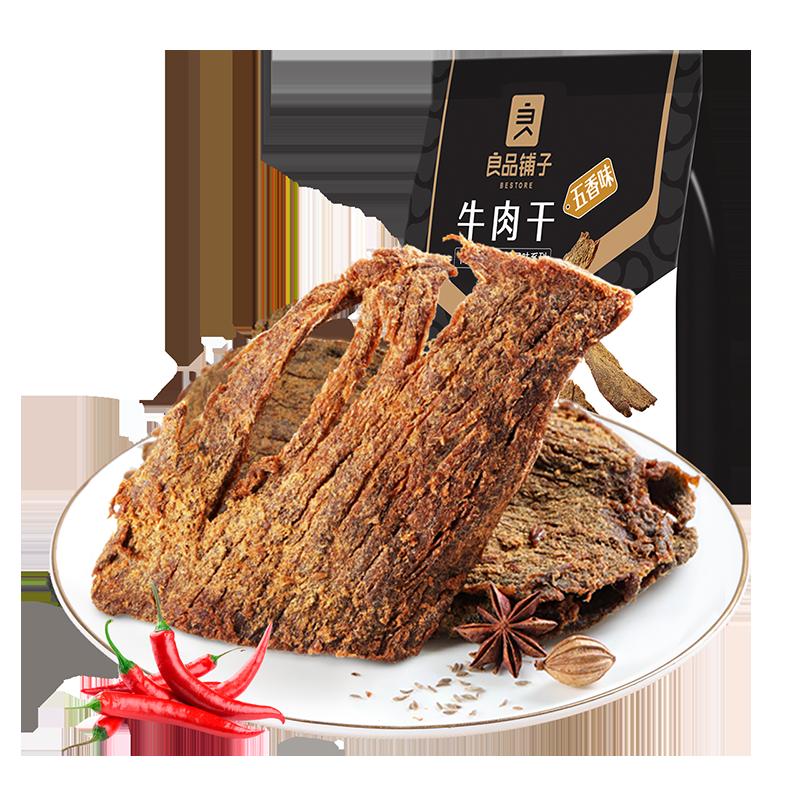 Bestore Spiced Beef Jerky 80g * 1 túi đồ ăn nhẹ thịt xé nhỏ bằng tay đồ ăn nhẹ thông thường thực phẩm nấu chín đặc sản sẵn sàng để ăn