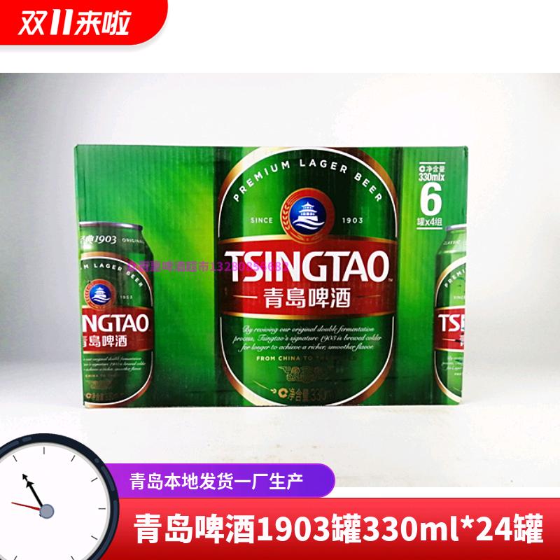 Bia Tsingtao Classic 1903 Lon 330ml*24 Lon Số 56 Đường Đặng Châu Bia FCL Sản phẩm đặc sản của Thanh Đảo