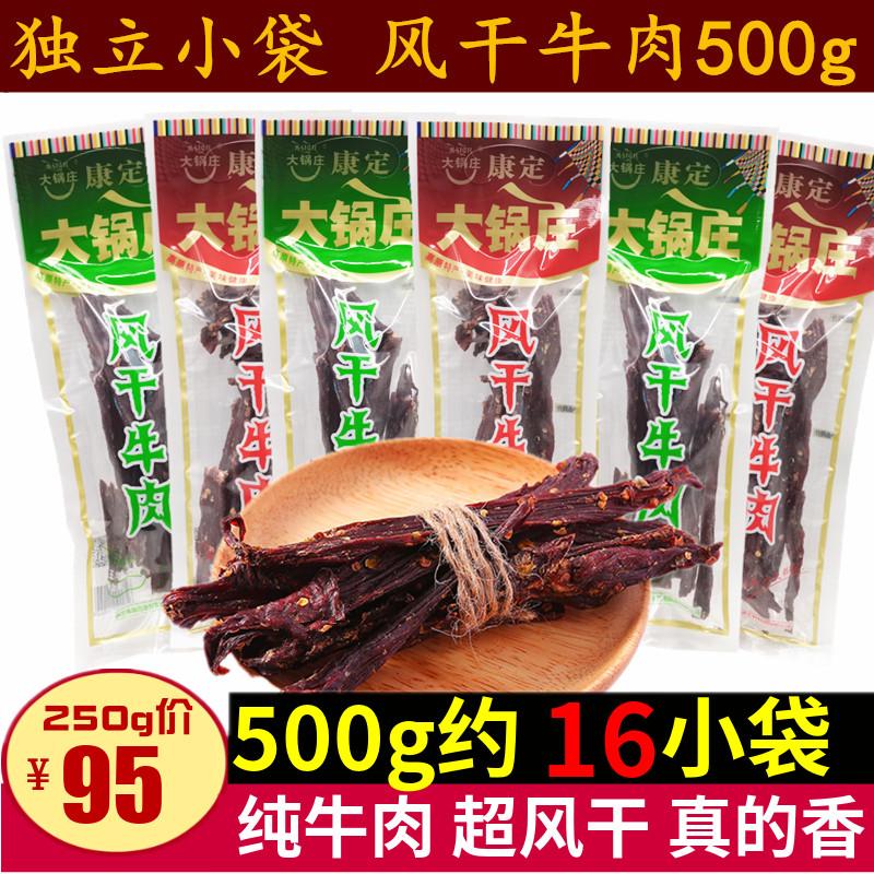 Thịt bò khô Daguozhuang 500g Kangding thanh khô kiểu Tây Tạng đặc sản Tứ Xuyên siêu khô thịt bò siêu khô túi nhỏ có trọng lượng