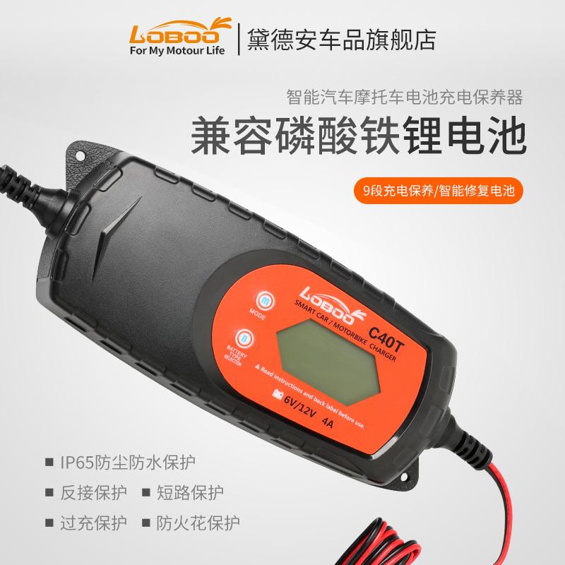 LOBOO Đầu Máy Sạc Pin Đa Năng 12V Lithium Pin Lead-Acid Hoàn Toàn Tự Động Thông Minh 6V