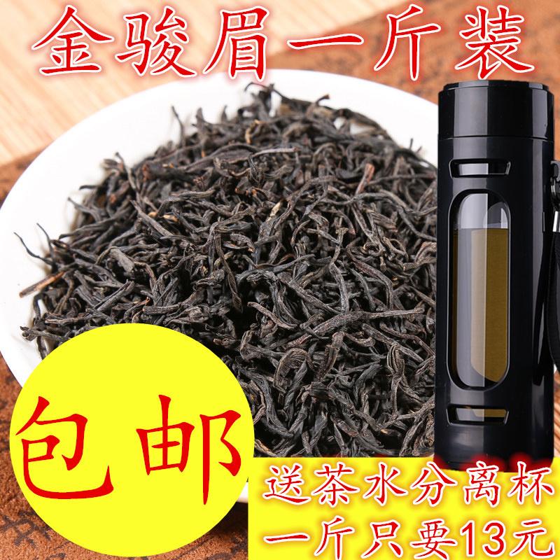 Jin Junmei 500g Trà Đen Nụ Đen Số Lượng Lớn Trà Hương Vị Mật Ong Jin Junmei Hộp Quà Tặng Số Lượng Lớn Mua 2 Cốc Miễn Phí