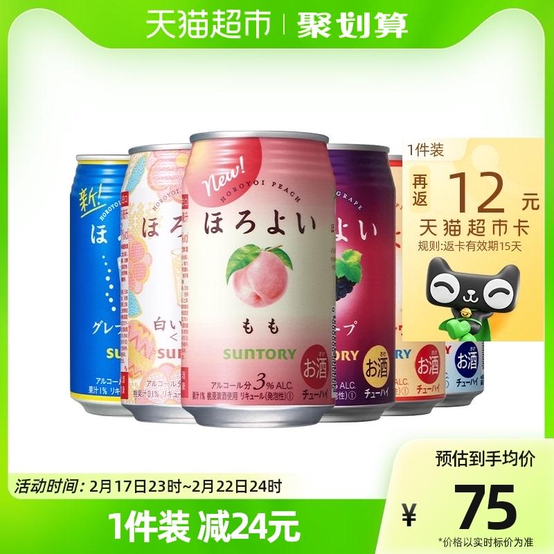 Suntory and Leyi HOROYOI cocktail pha sẵn nhập khẩu 6 hương vị chân dung gia đình 350ml*6 hàng chính hãng